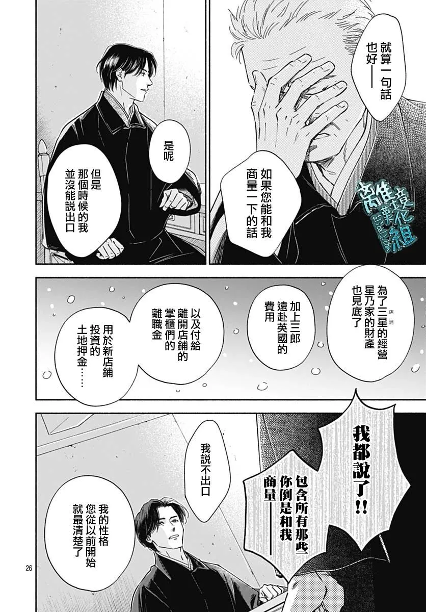 39话 第29页