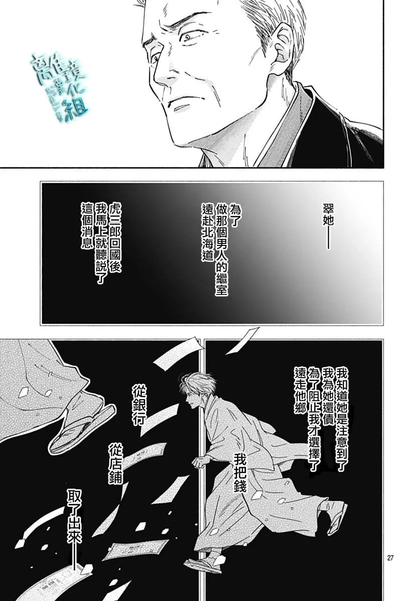 39话 第30页