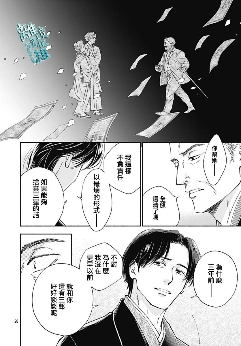 39话 第31页