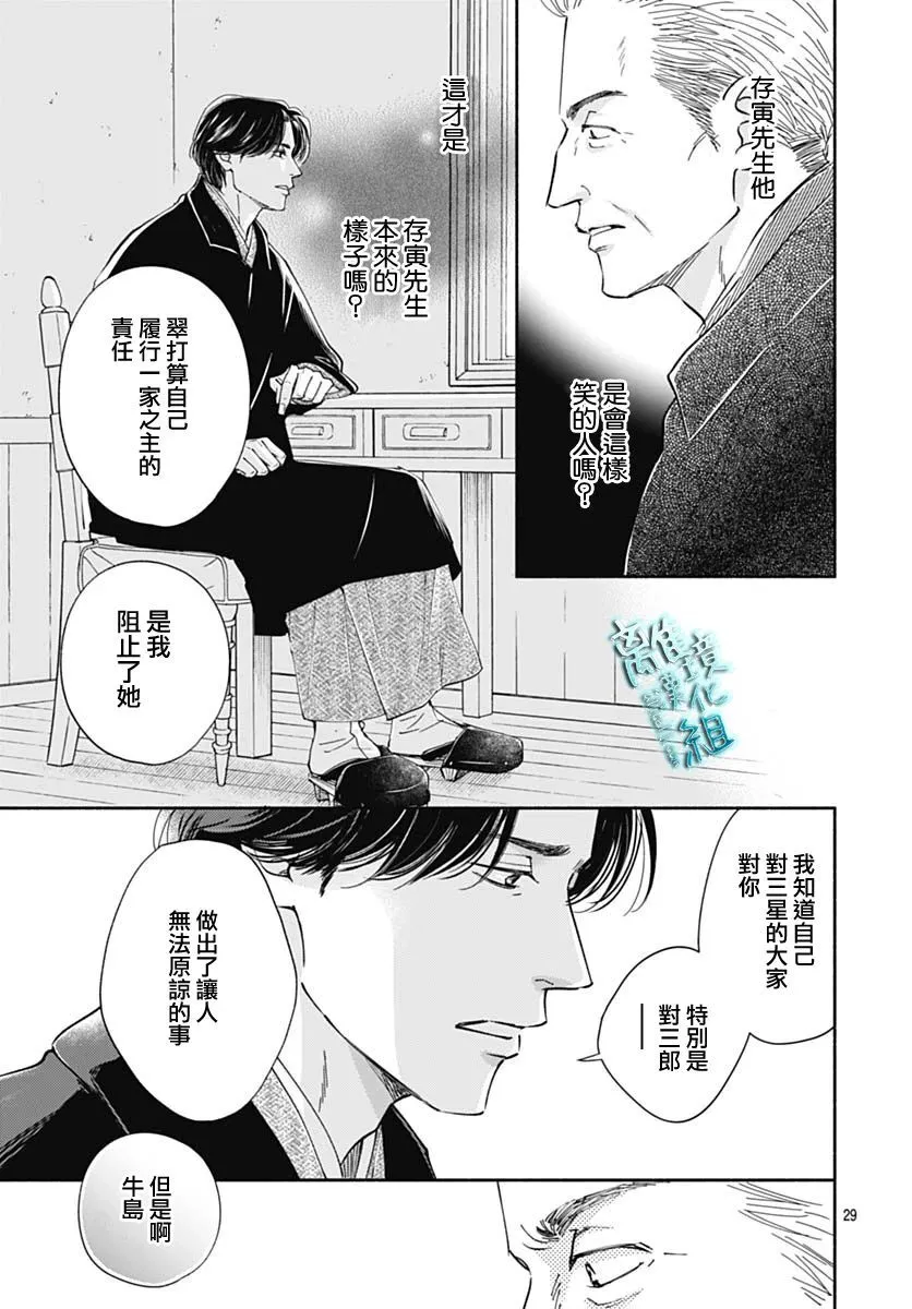 39话 第32页