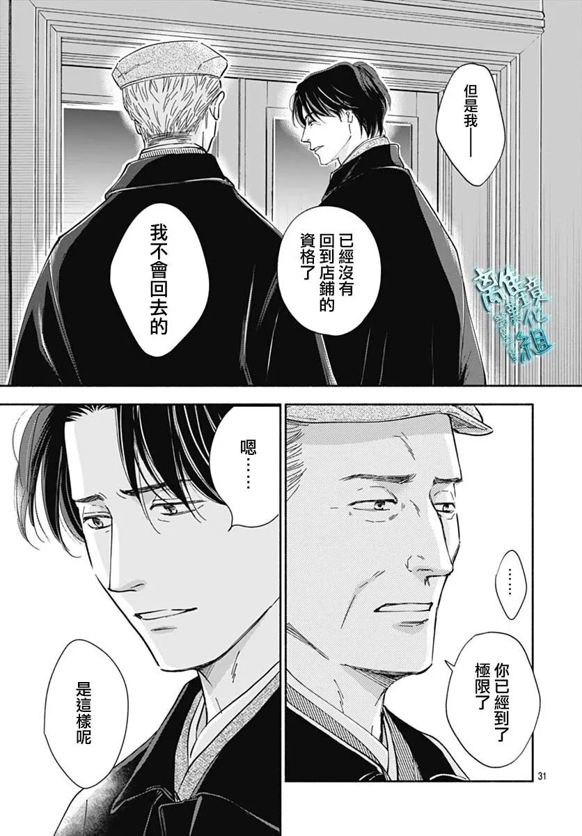 39话 第34页