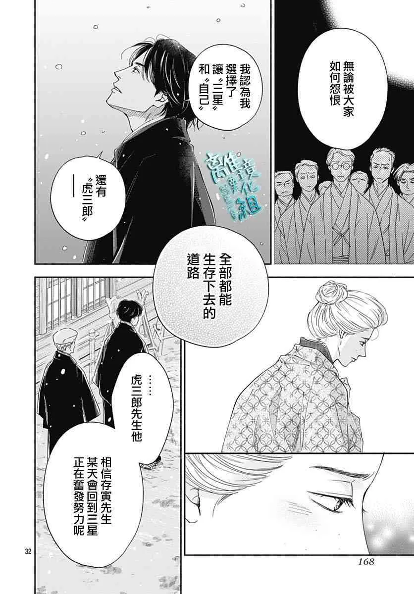 39话 第35页