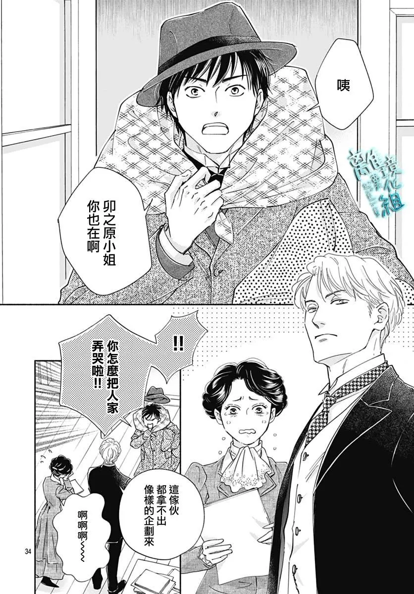39话 第37页
