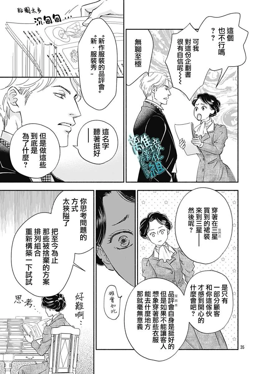 39话 第38页
