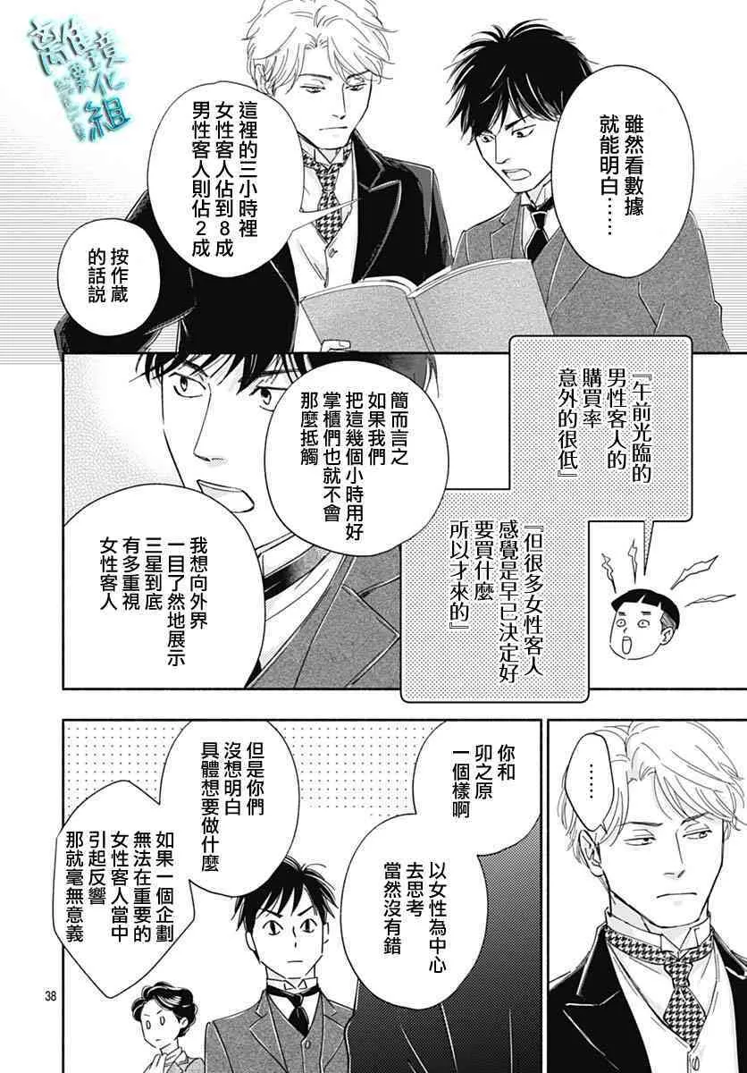 39话 第41页