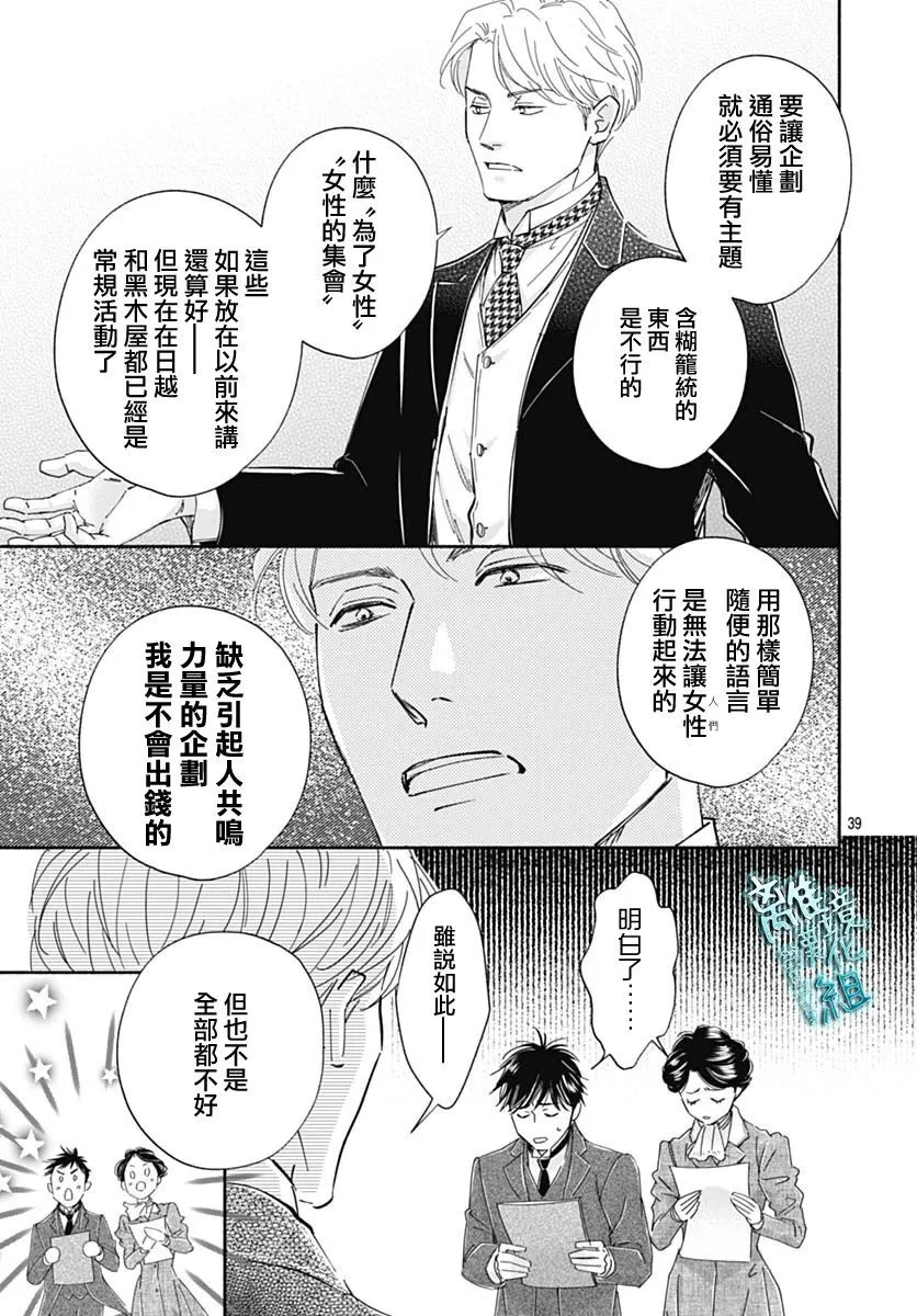 39话 第42页