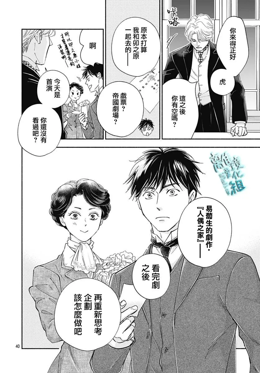 39话 第43页