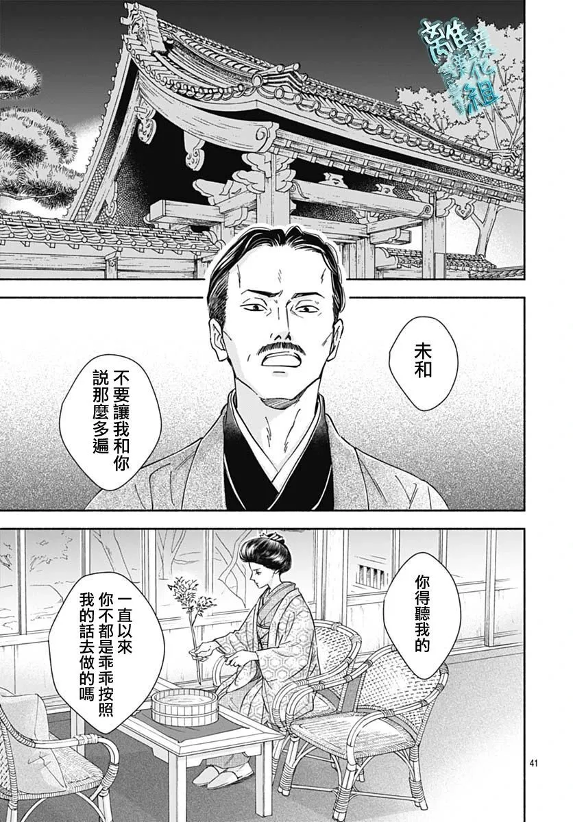 39话 第44页