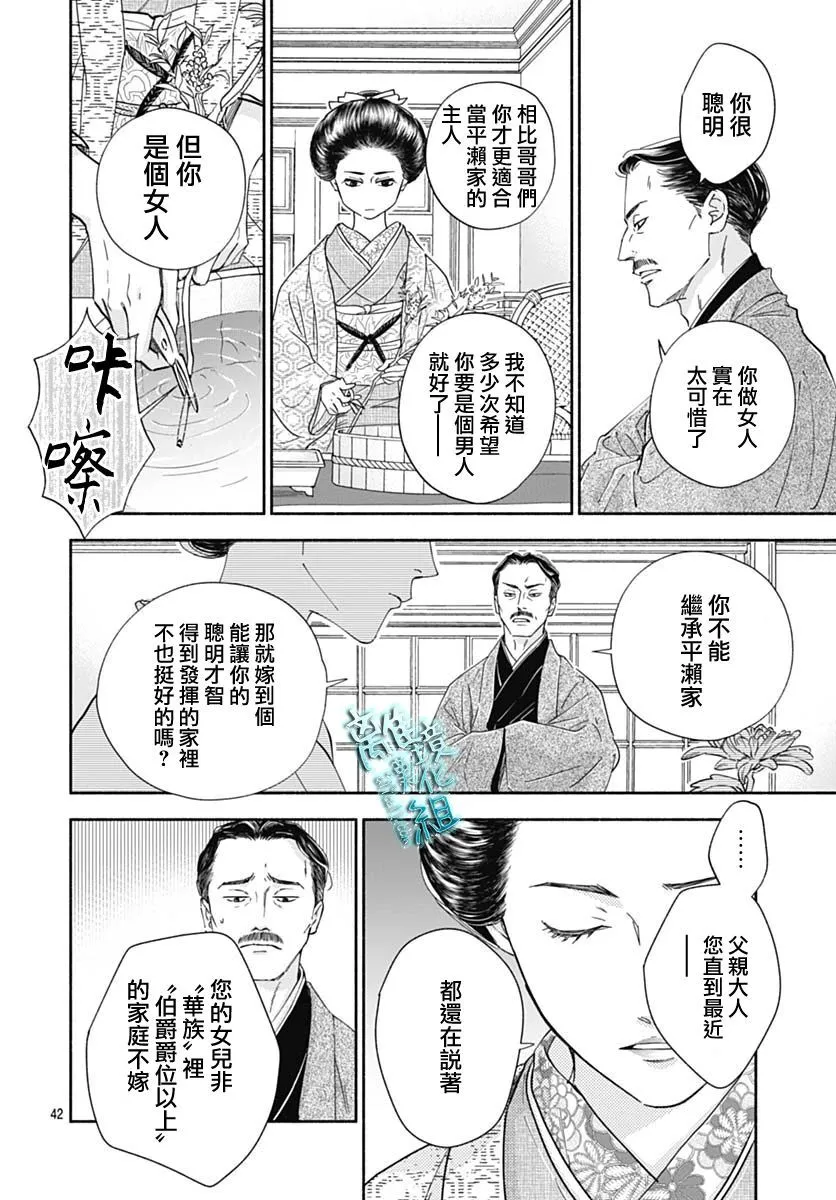 39话 第45页