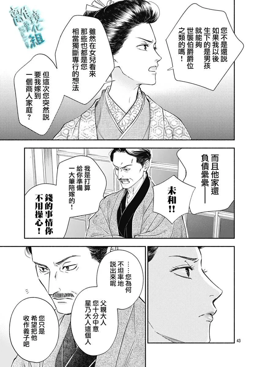 39话 第46页