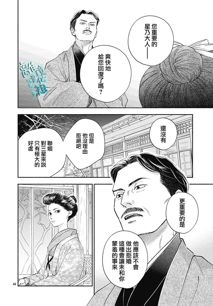 39话 第47页