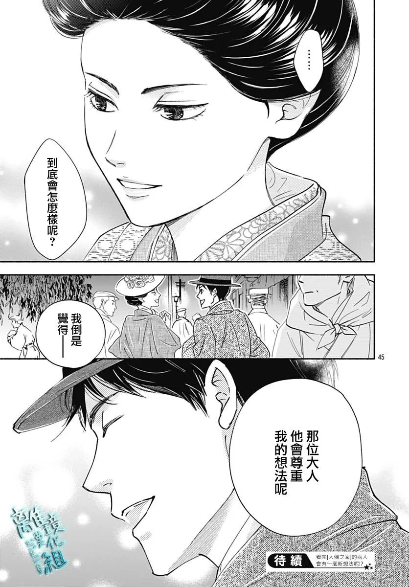 39话 第48页