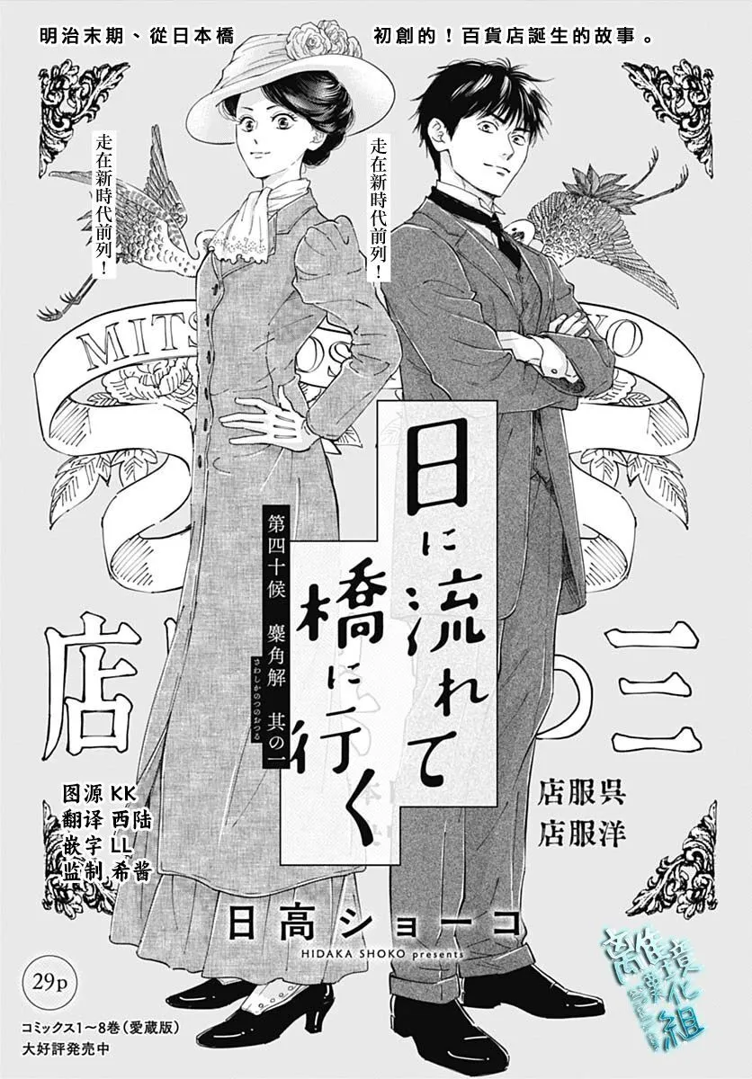 40话 第1页