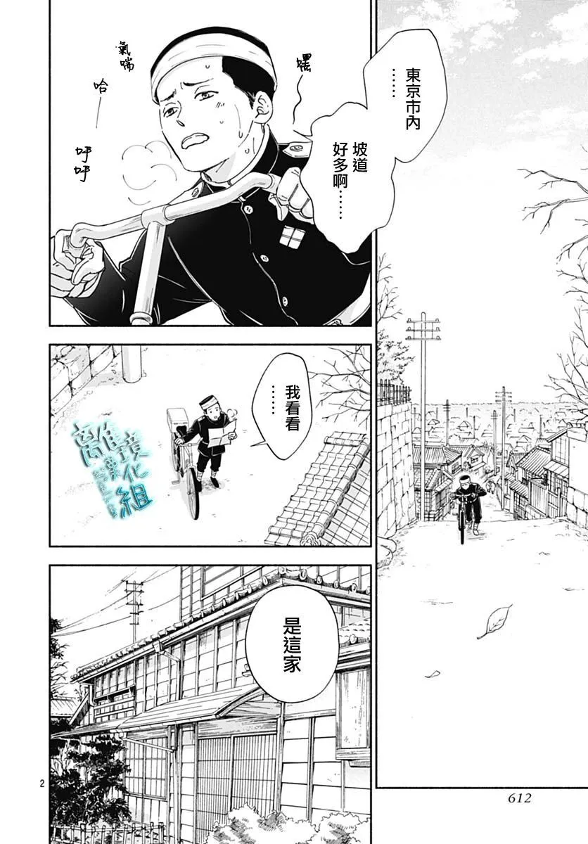 40话 第2页