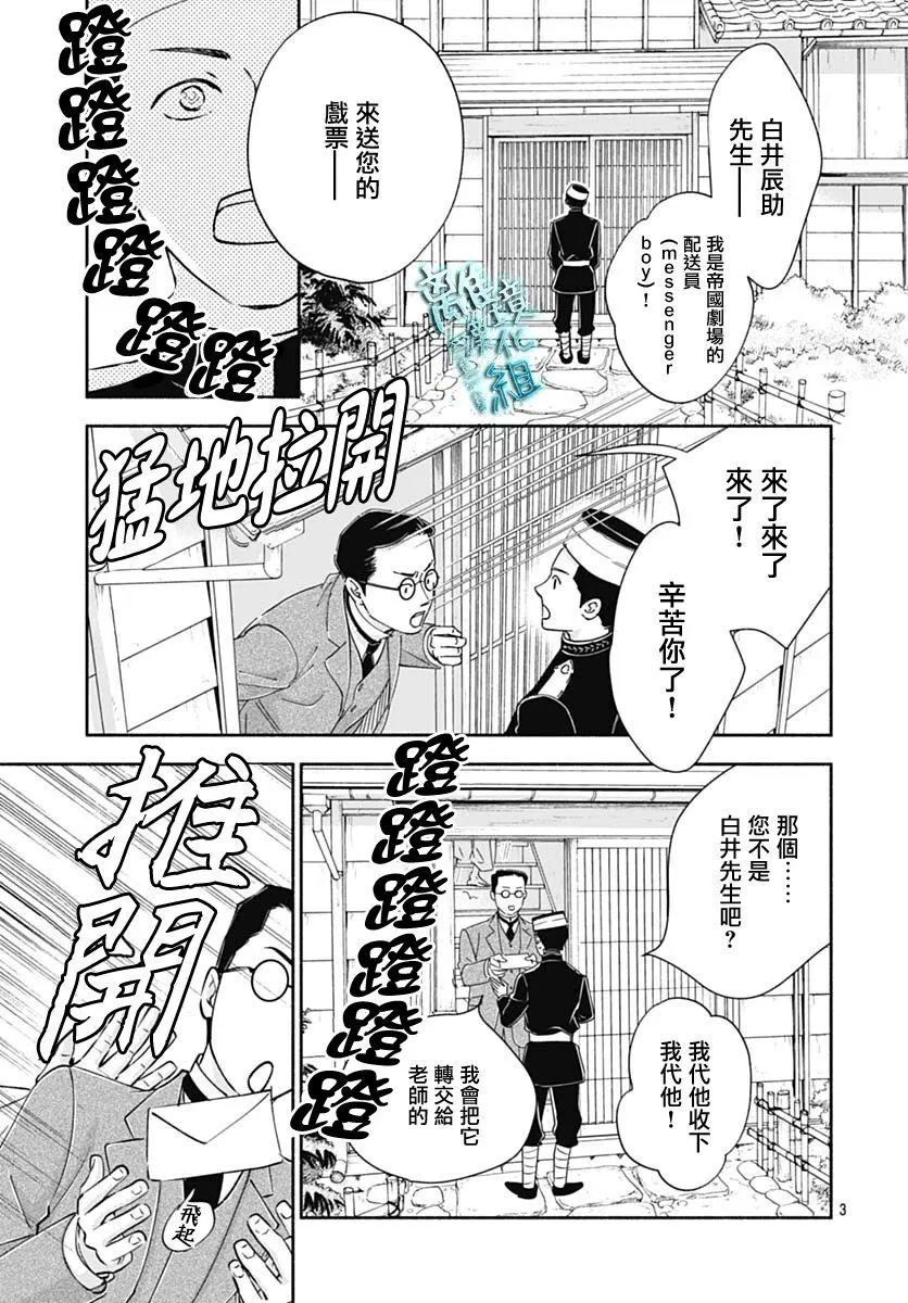 40话 第3页