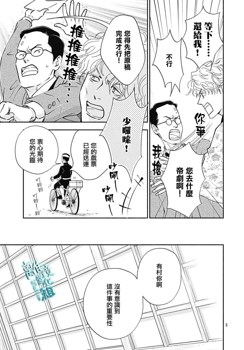 40话 第5页