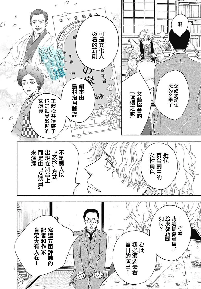 40话 第6页