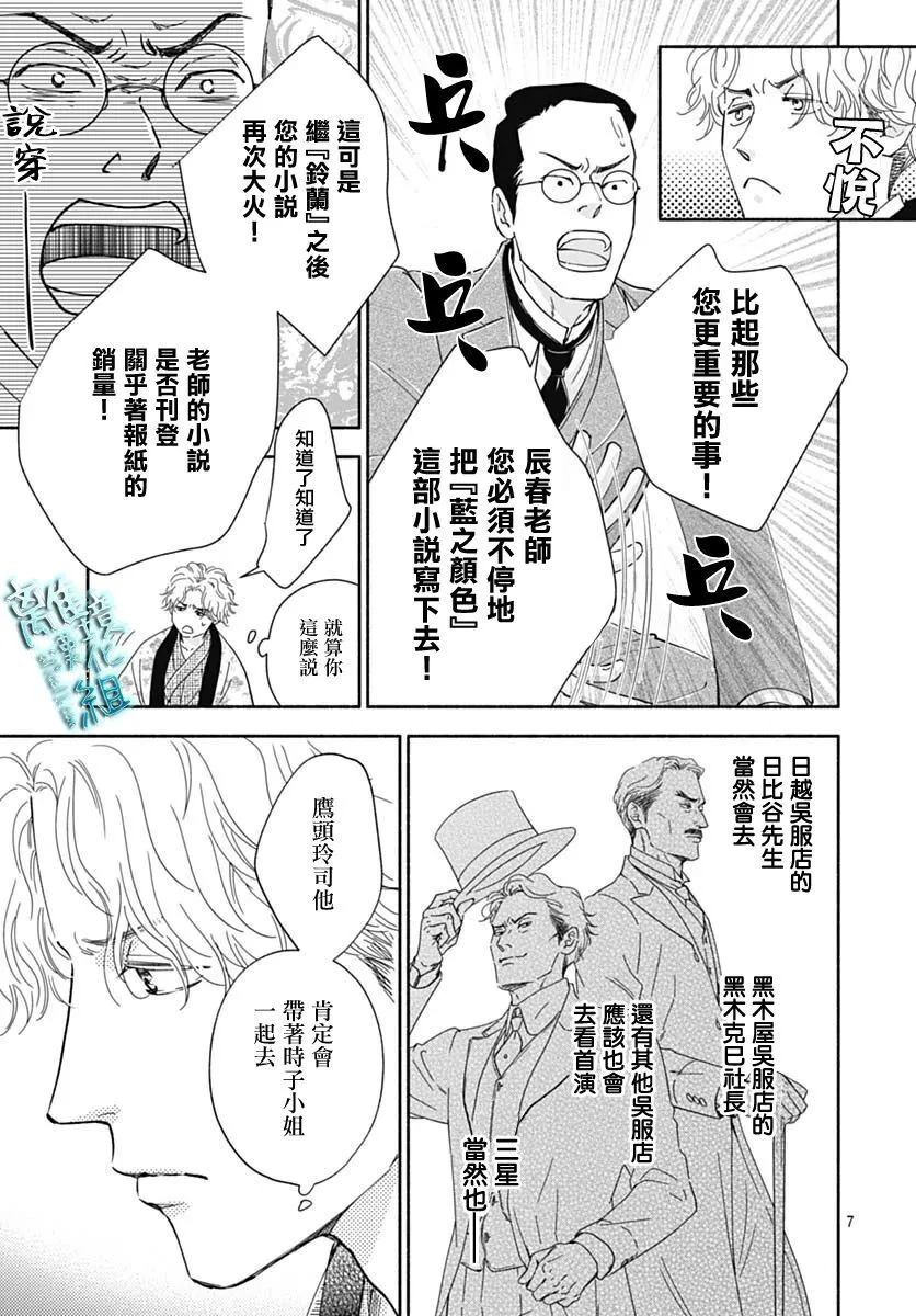40话 第7页
