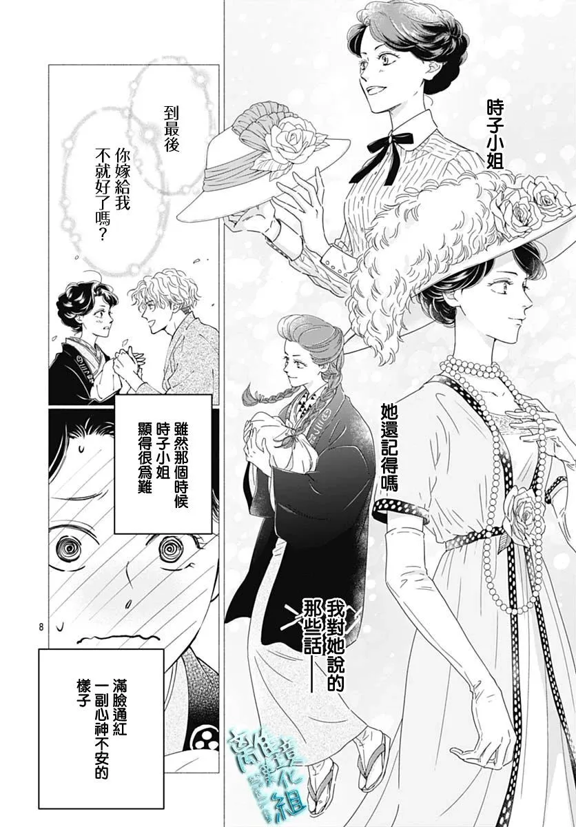 40话 第8页