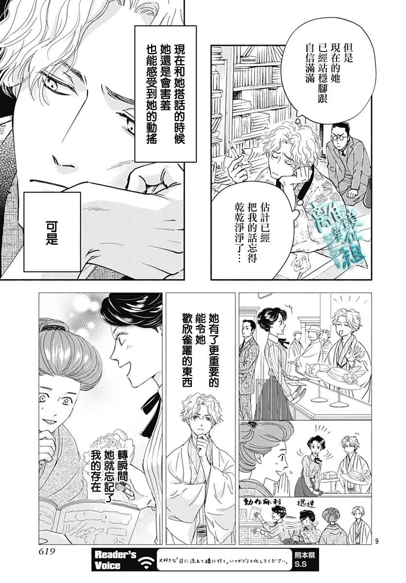 40话 第9页
