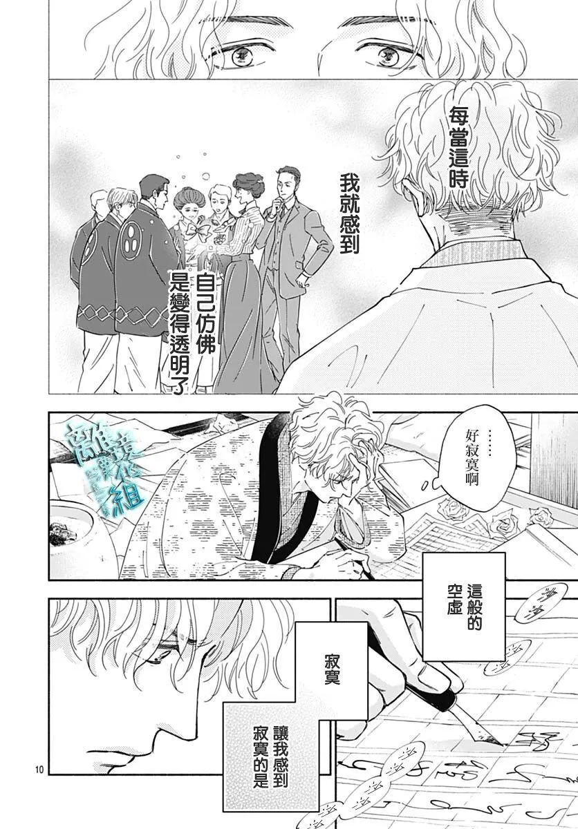 40话 第10页