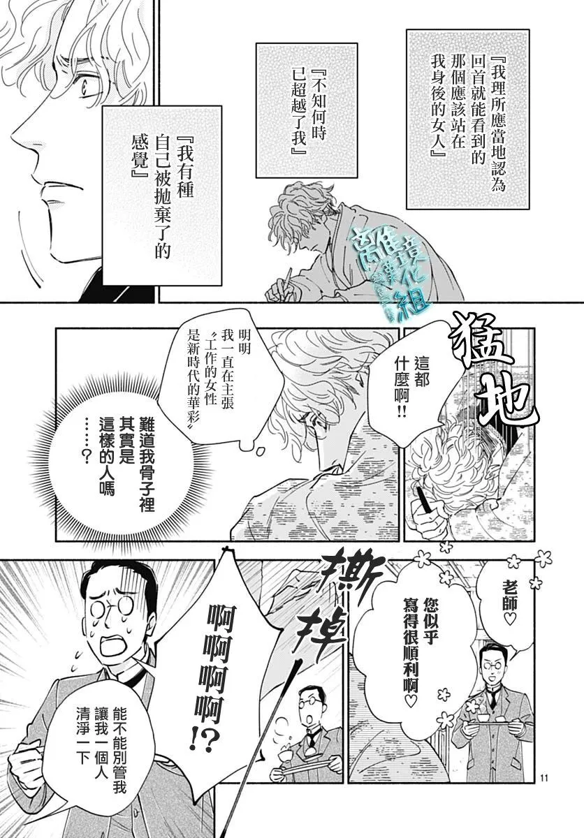 40话 第11页