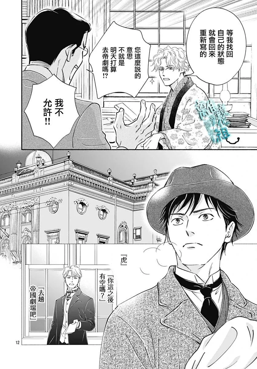 40话 第12页
