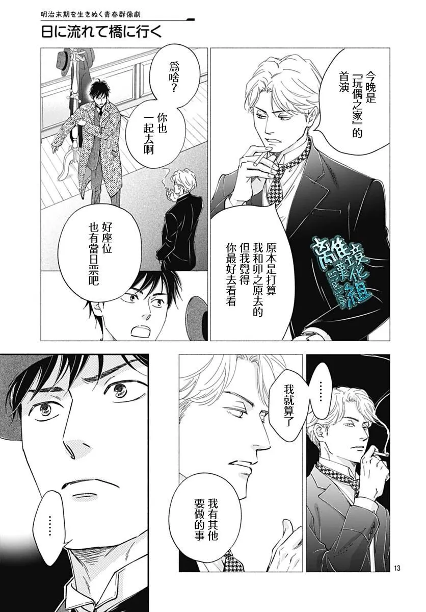 40话 第13页