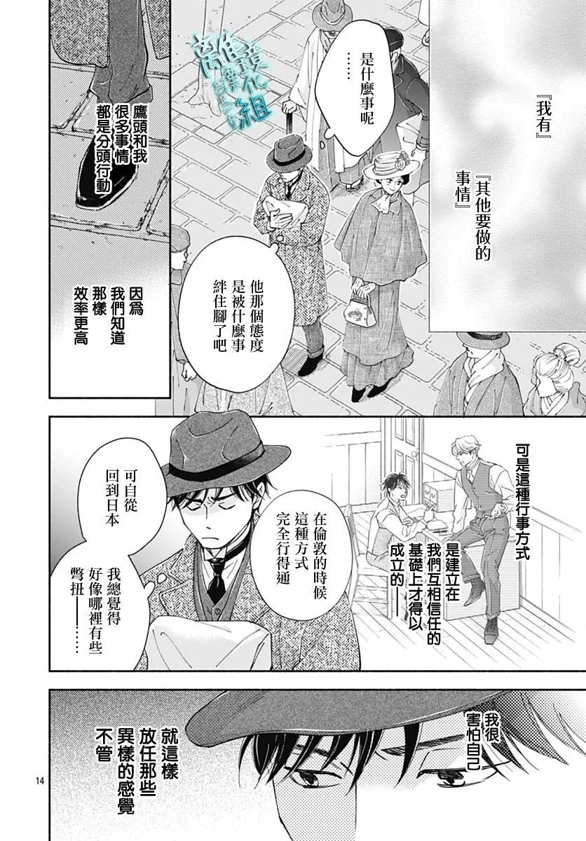 40话 第14页