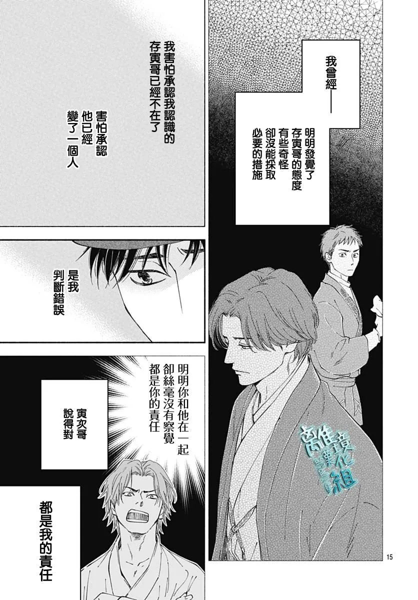 40话 第15页
