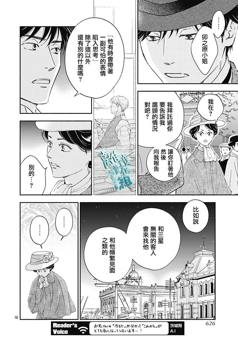 40话 第16页