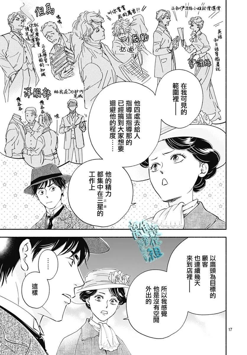 40话 第17页