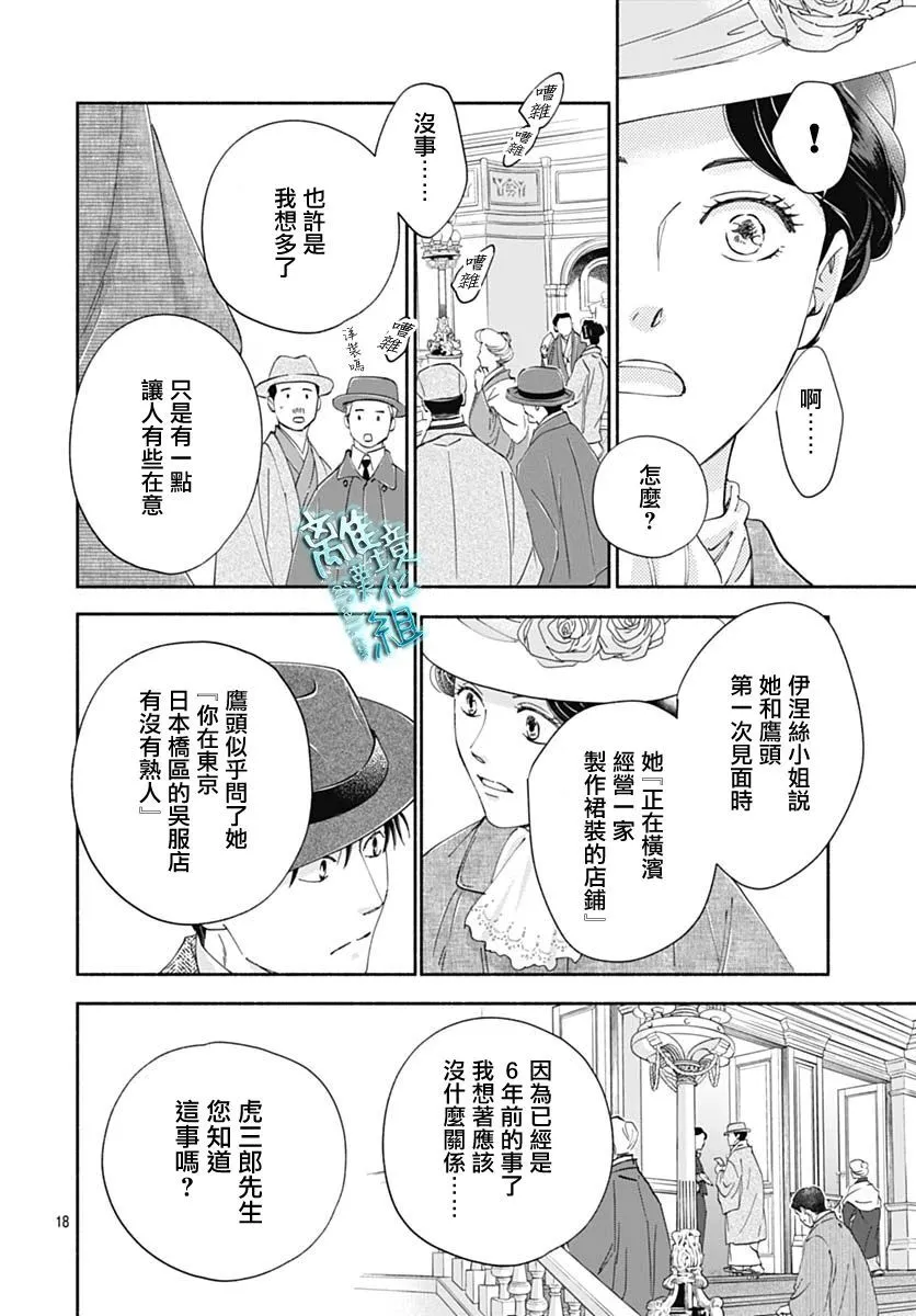 40话 第18页