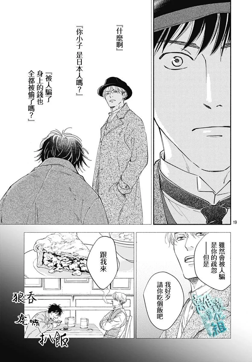 40话 第19页