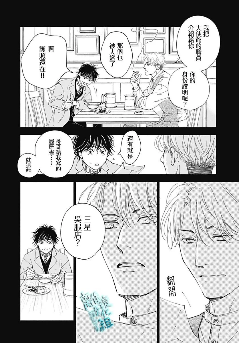 40话 第20页