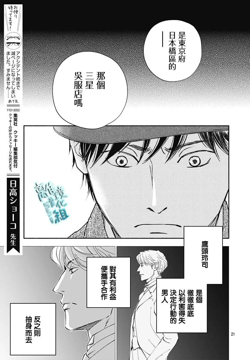 40话 第21页