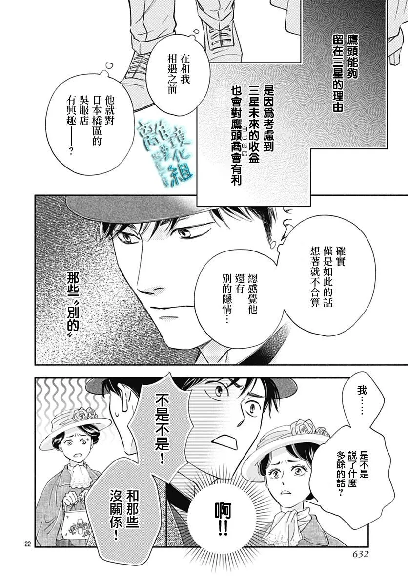 40话 第22页
