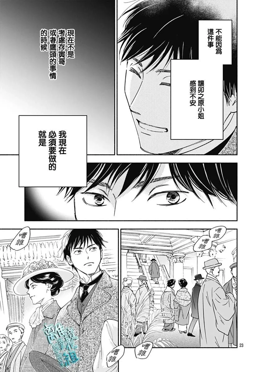 40话 第23页