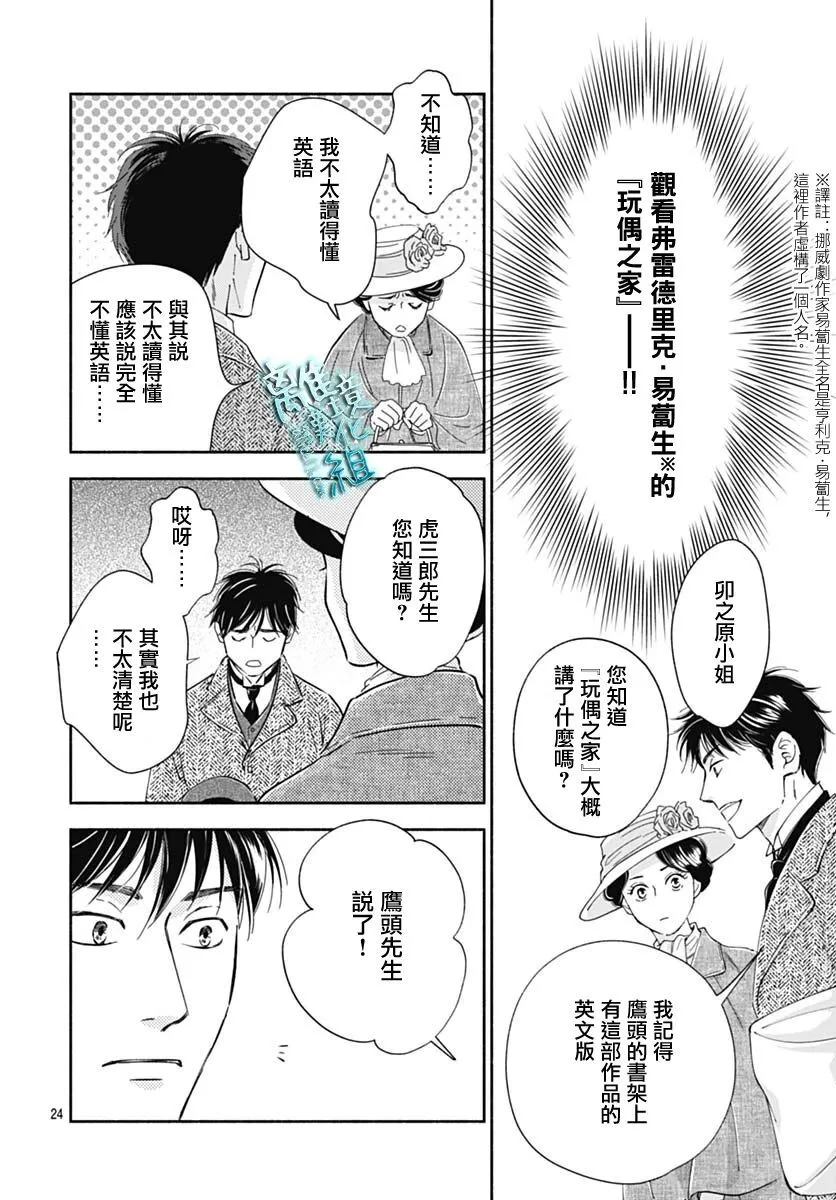 40话 第24页