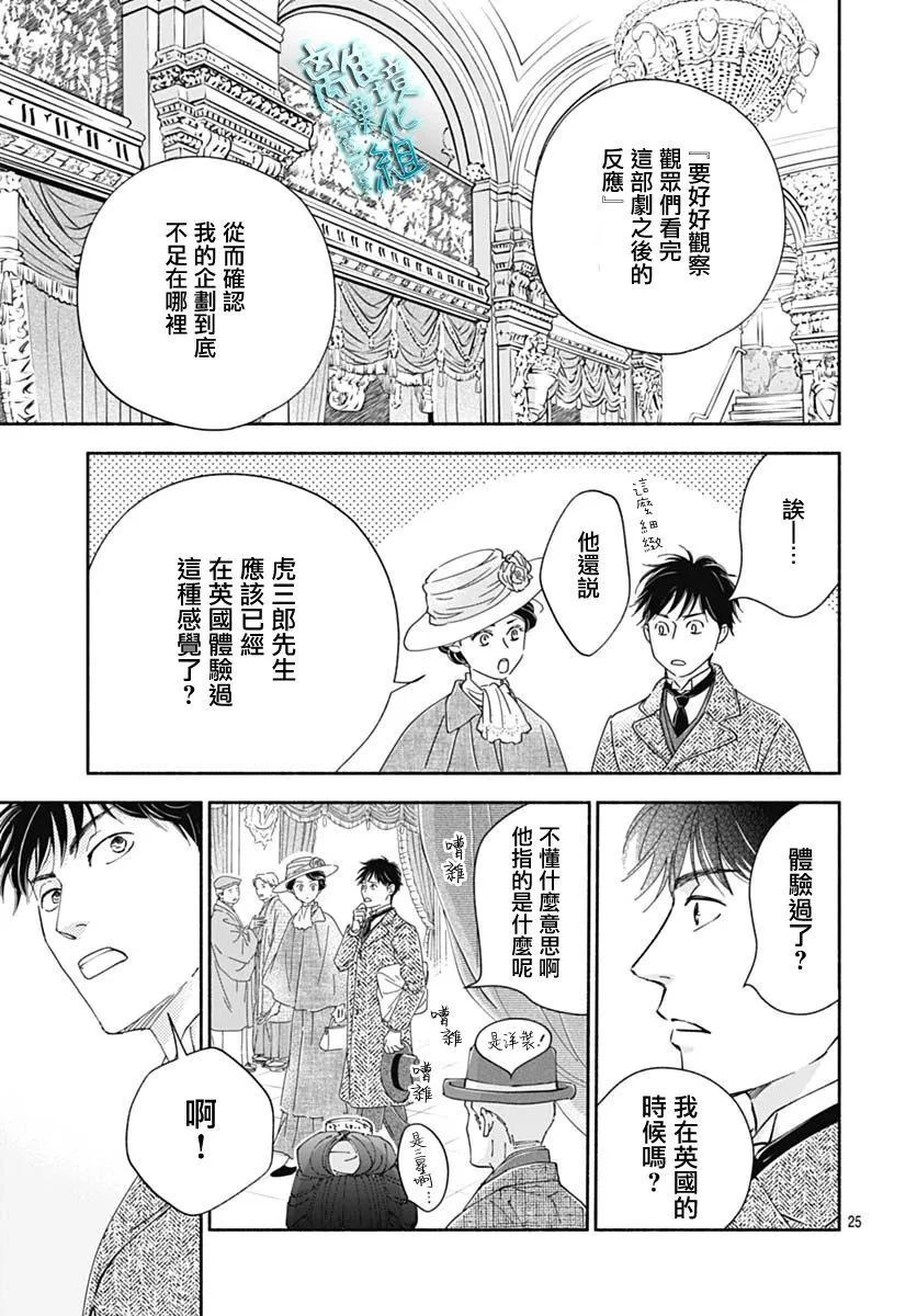 40话 第25页