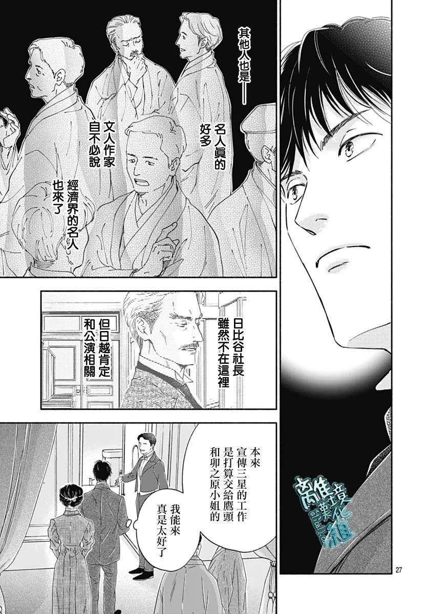 40话 第27页
