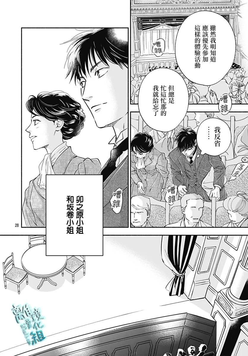 40话 第28页