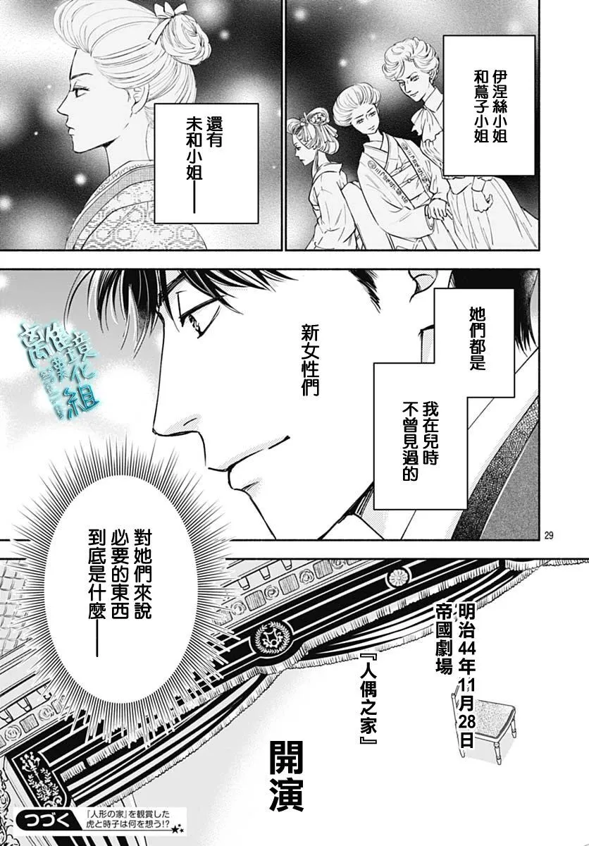 40话 第29页