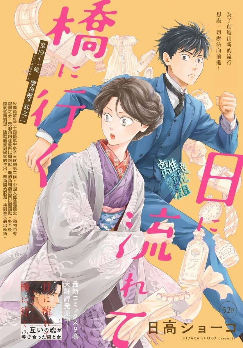 40话 第32页