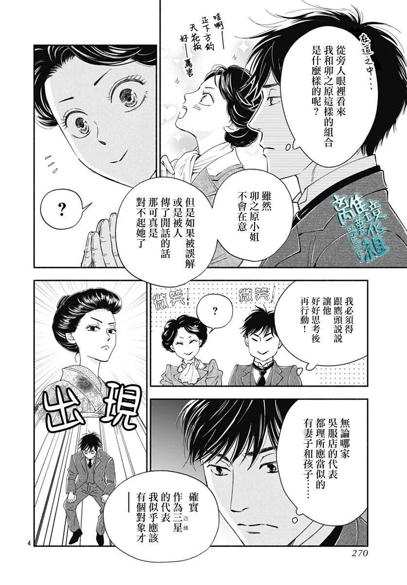 41话 第6页