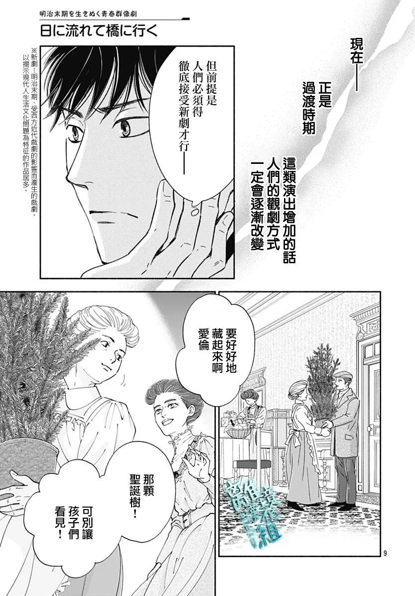 41话 第11页