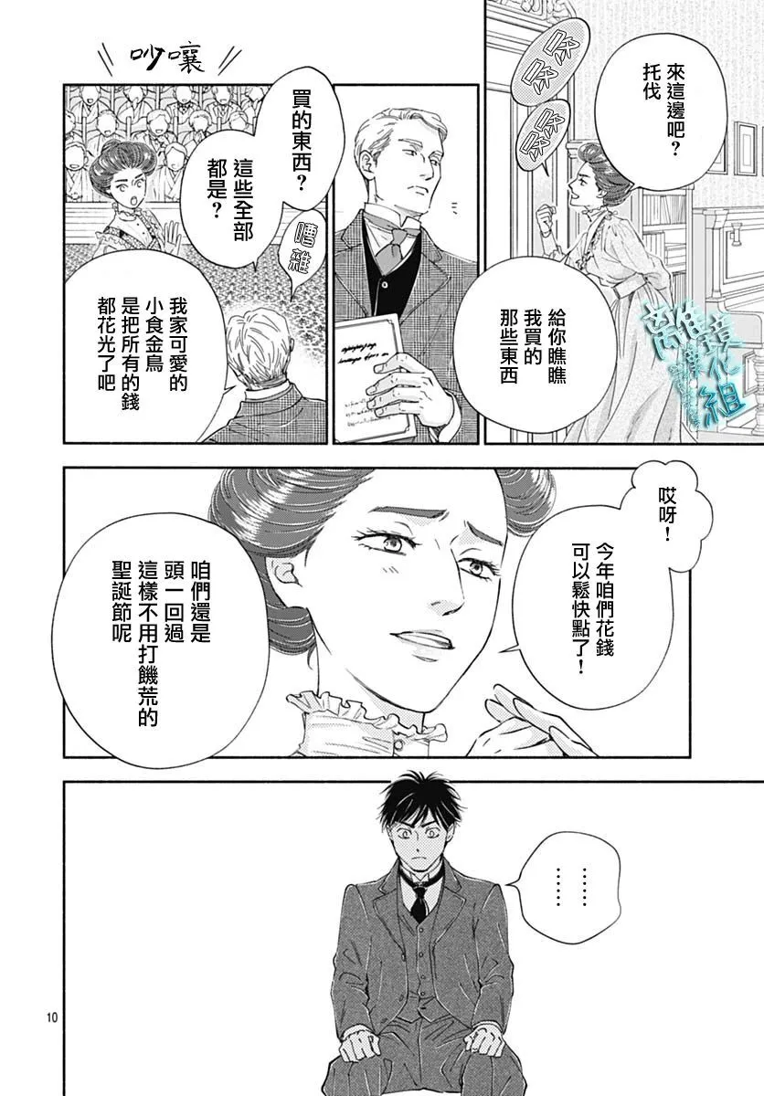 41话 第12页