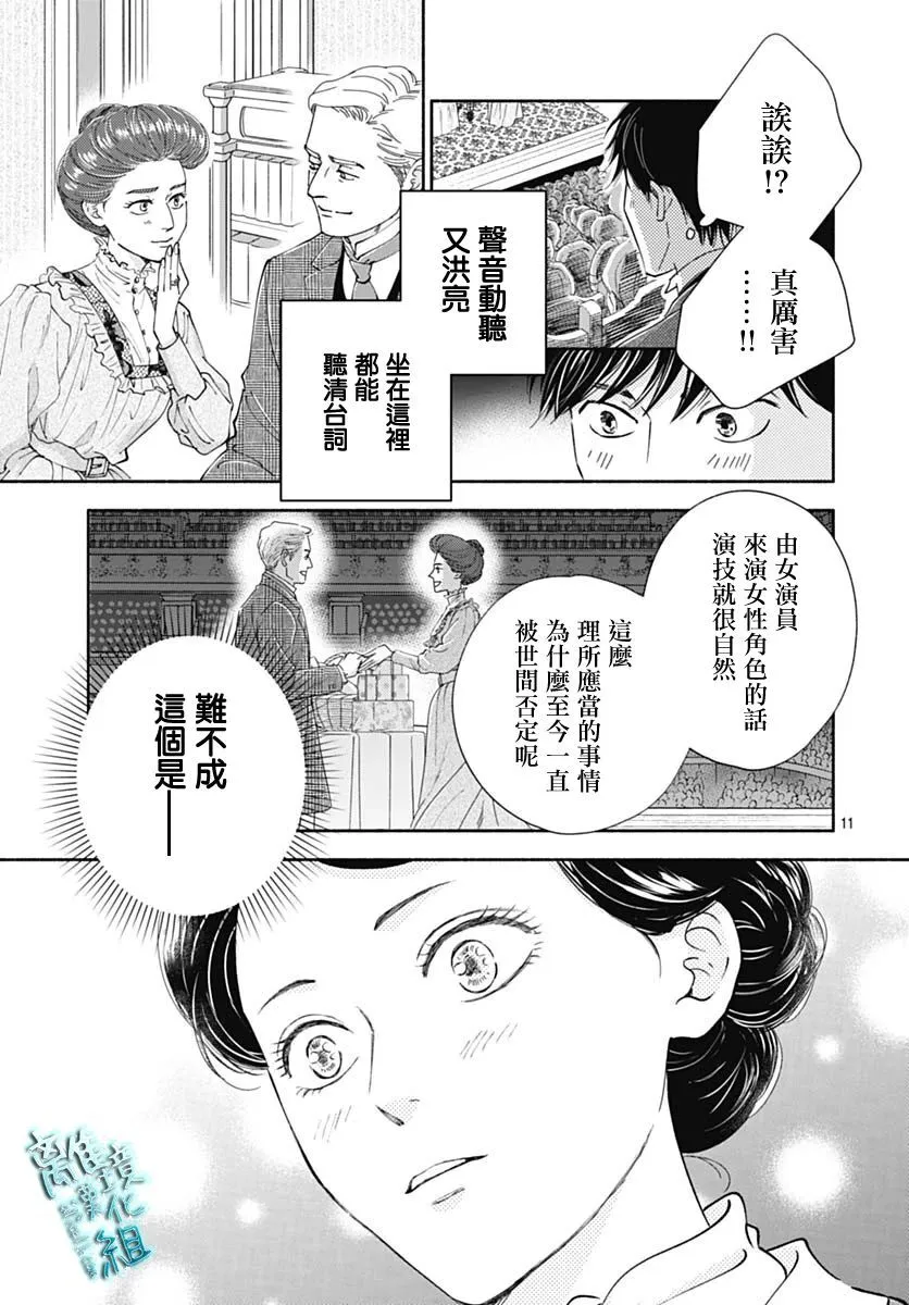 41话 第13页