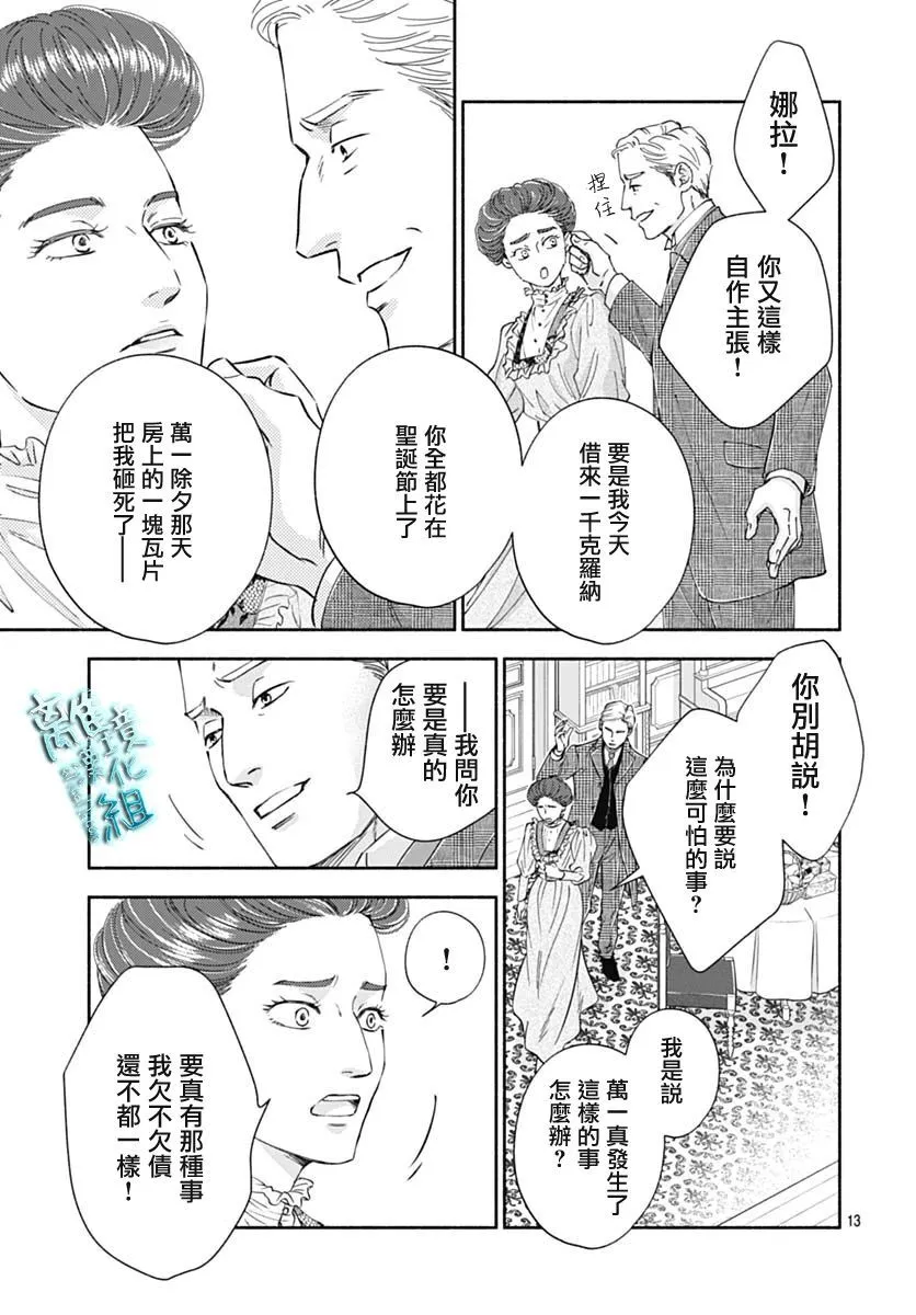 41话 第15页