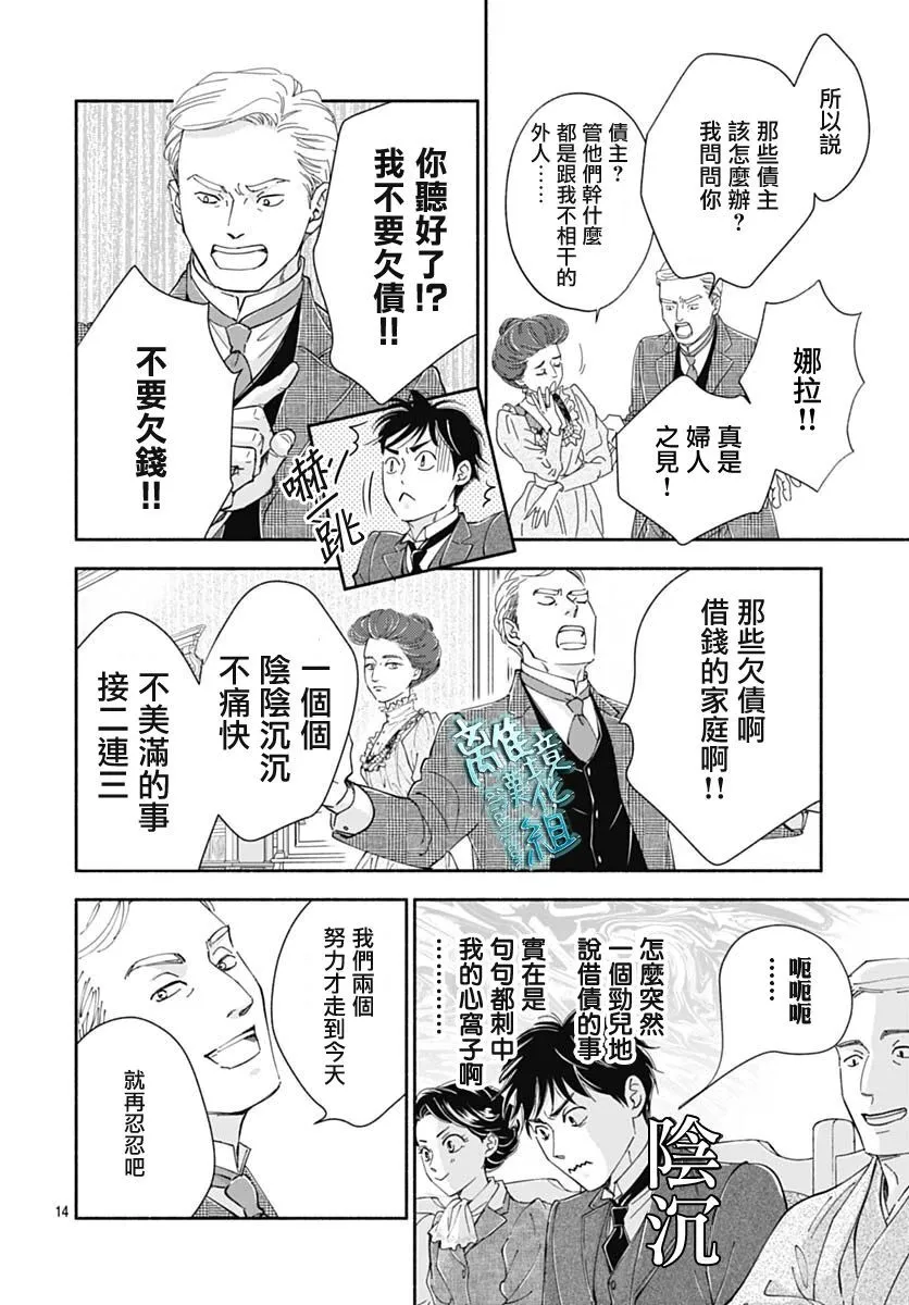 41话 第16页